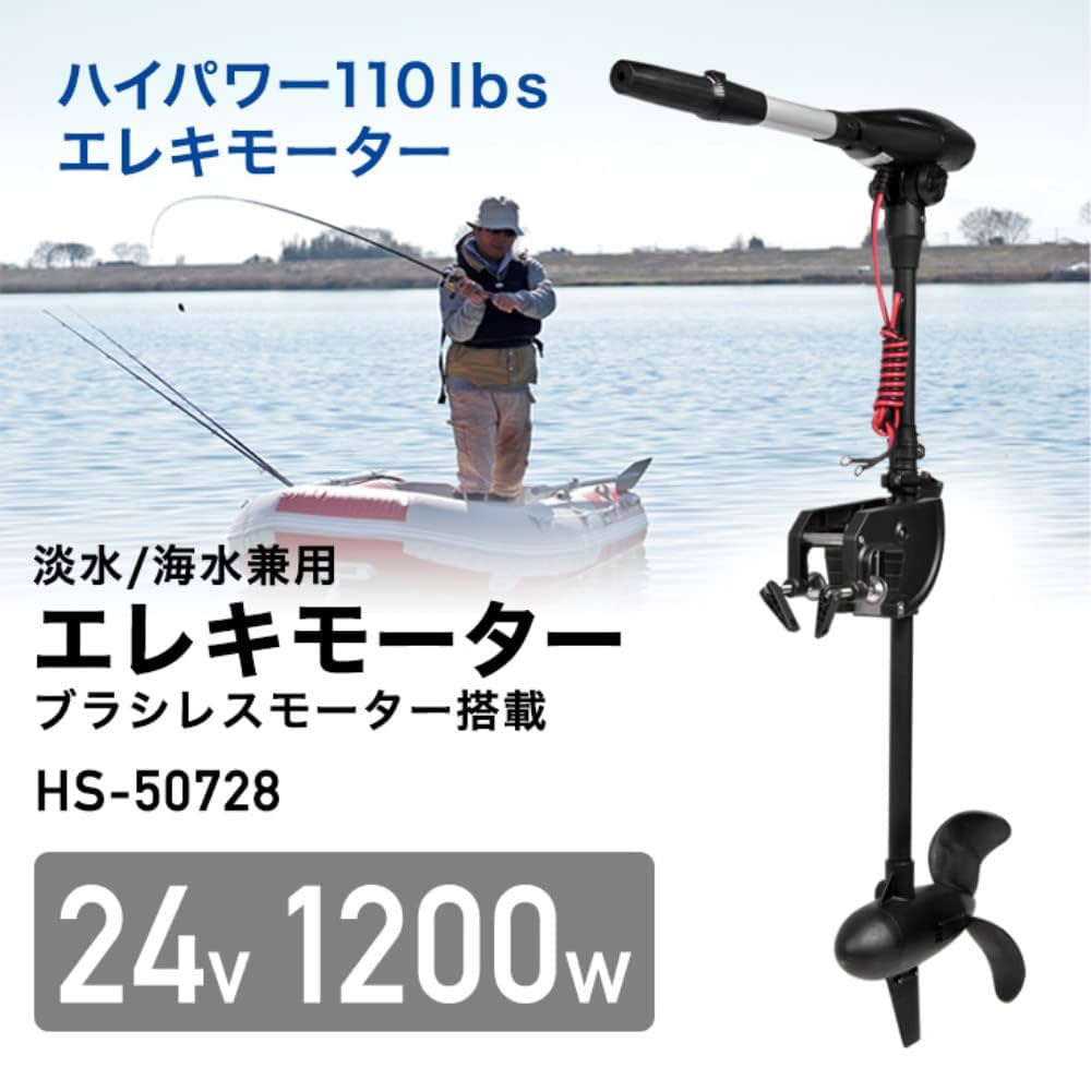 Amazon | HAIGE(ハイガー) エレキモーター ハンドコン 海水対応
